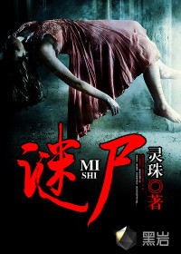 饲鬼人