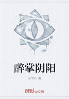 醉掌阴阳