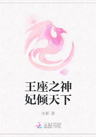 王座之神妃倾天下