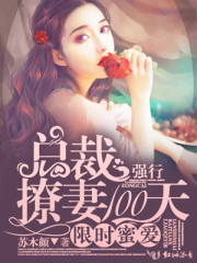 限时蜜爱
