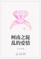 柯南之混乱的爱情