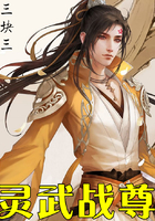 灵武战尊