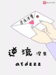 逆流涅槃