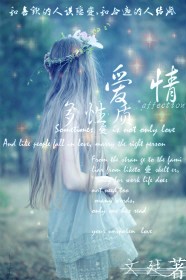 多性质爱情