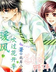 暖风吹过花开季