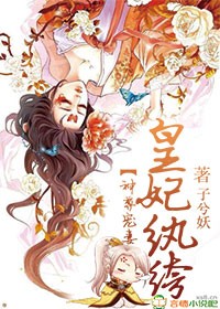 神尊宠妻，皇妃纨绔