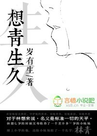 想青生久