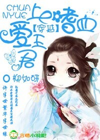 冷王绕道，嚣张萌妃乱江山