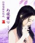 幻影奇缘