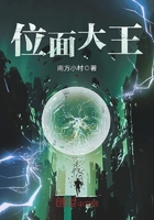 位面大王