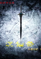 沉仙祭