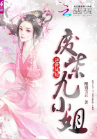 逆世凤妃：废柴九小姐