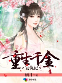 绝品透视医仙