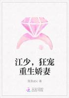 江少，狂宠重生娇妻