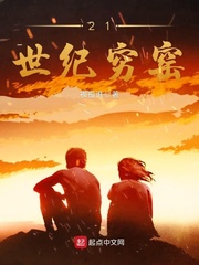 21世纪穷窑