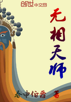 无相天师