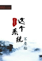 这个系统不要脸