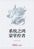 系统之鸿蒙掌控者