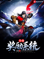 升级奖励系统