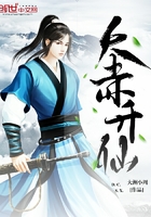 大赤升仙