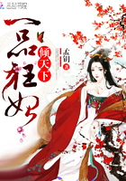 一品狂妃倾天下