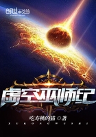 虚空巫师纪