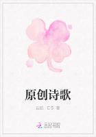 原创诗歌