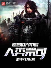 女神的最强男闺蜜