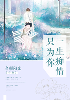 一生痴情只为你