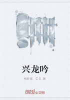 兴龙吟