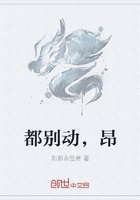 都别动，昂