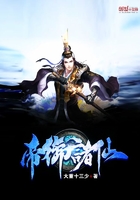 帝御诸仙