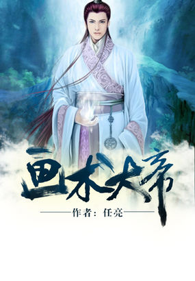 画术大帝