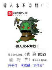 我的BOSS能跨界