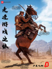 走进游戏之旅