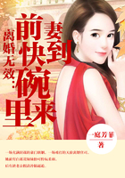 蜜爱甜宠：前夫复追小娇妻