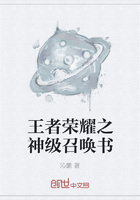 王者荣耀之神级召唤书