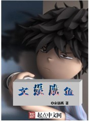 我与天帝有个约会