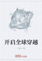 开启全球穿越