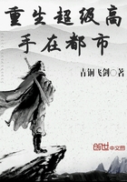 重生超级高手在都市