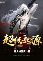 超级起源系统