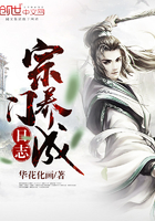 宗门养成日志