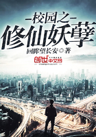 校园之修仙妖孽