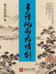魔坠学园录