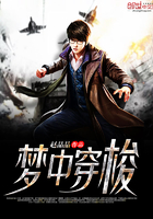 梦中穿梭
