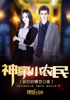 神豪小农民
