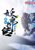 都市妖帝传