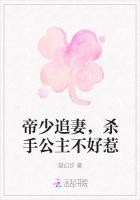 帝少追妻，杀手公主不好惹