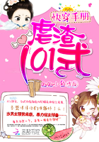 快穿手册：虐渣101式