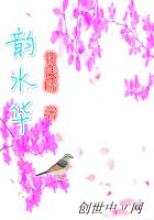 韵水华